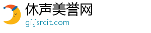 休声美誉网